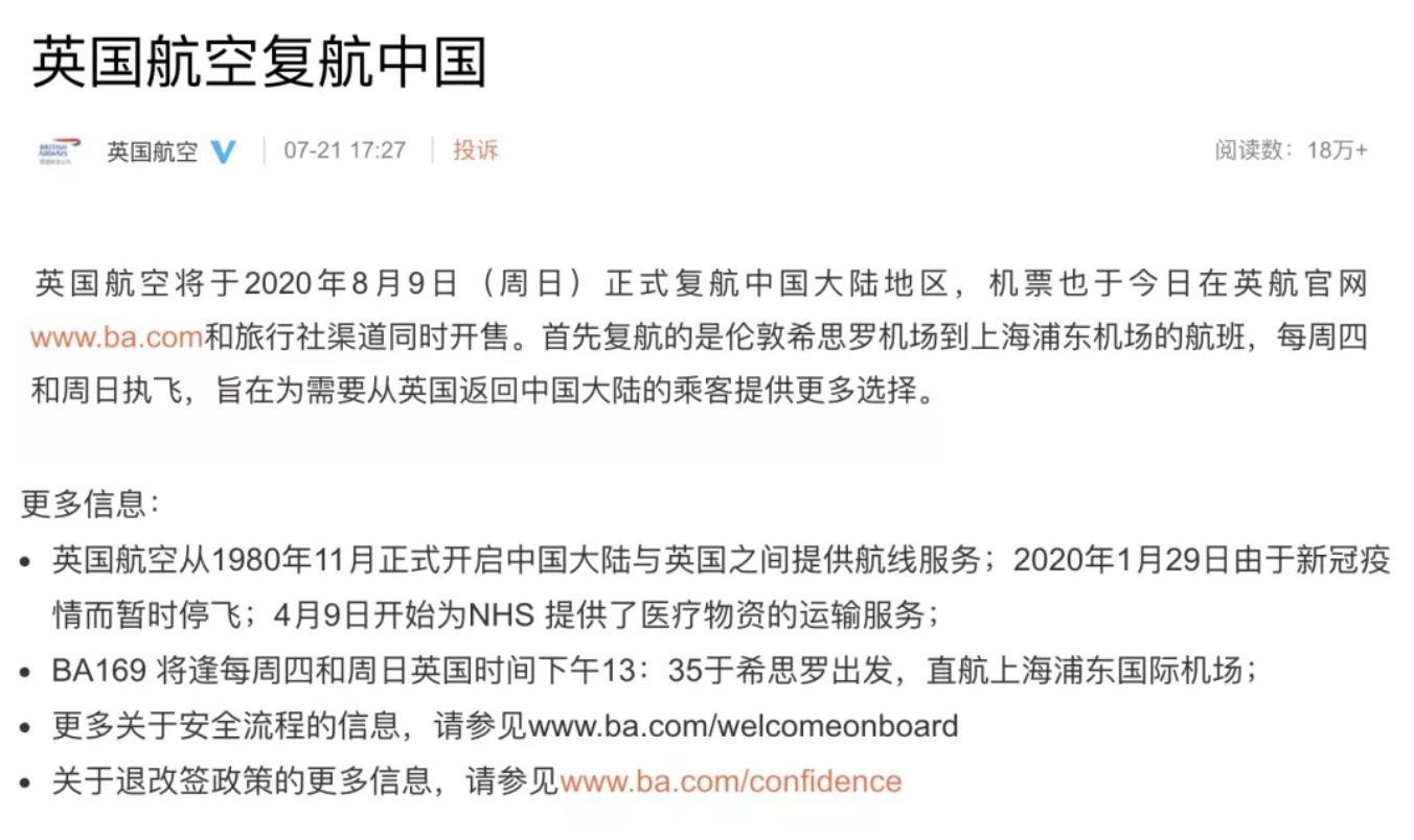 月国际航班航线最新汇总！多国要求登机前72小时内核酸检测证明！"