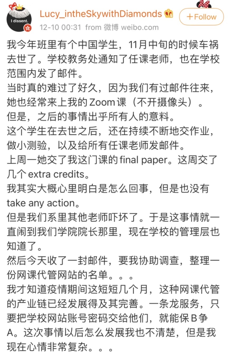 留学生去世一个月还在交作业？还魂网课代管吓坏外国老师！