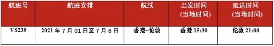 各航司返校航班计划出炉！7月夏季国际航班航线更新汇总！