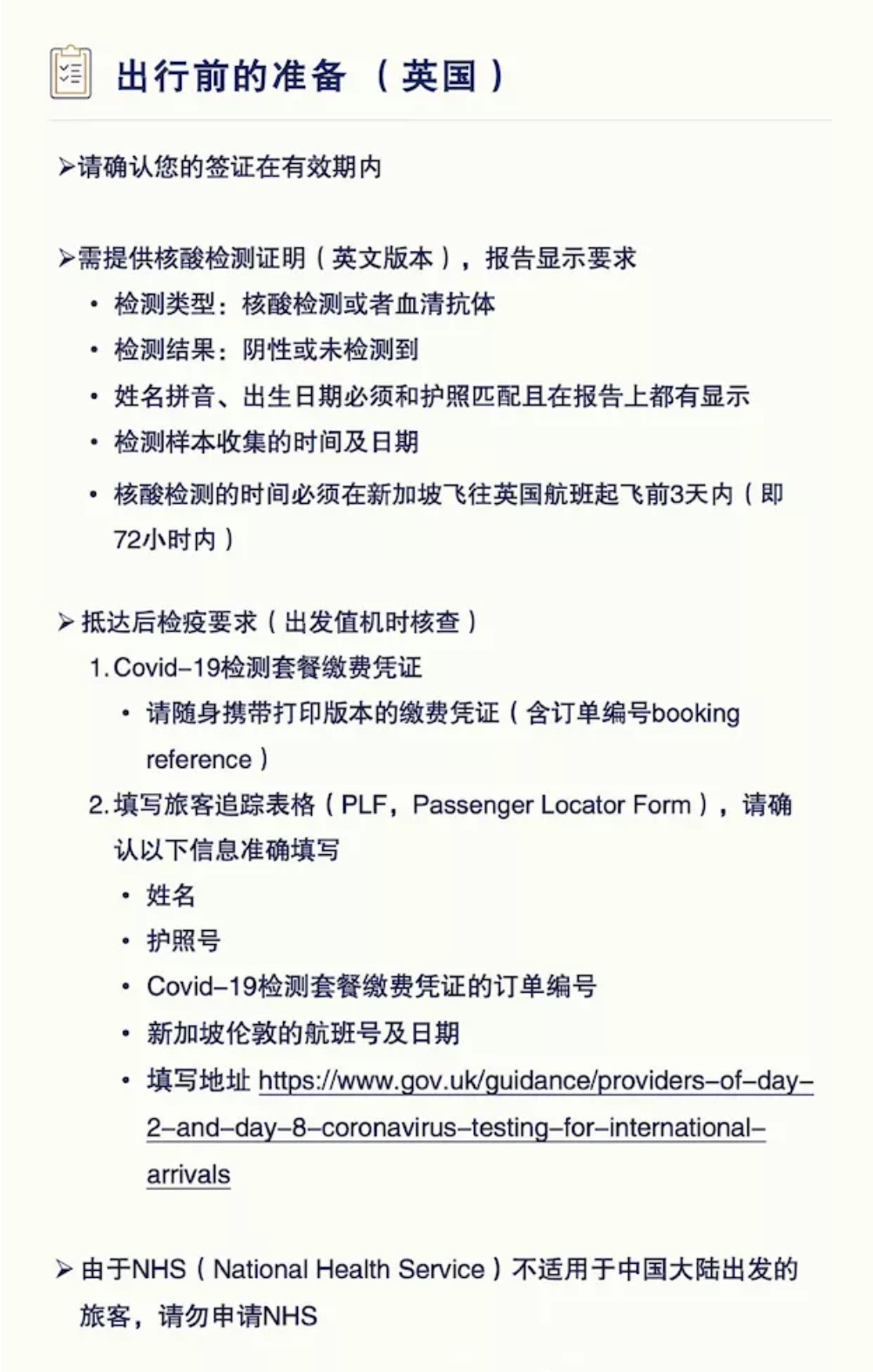 月国际航班航线汇总更新！英航增加香港伦敦航班！多航司增加返校航班！"