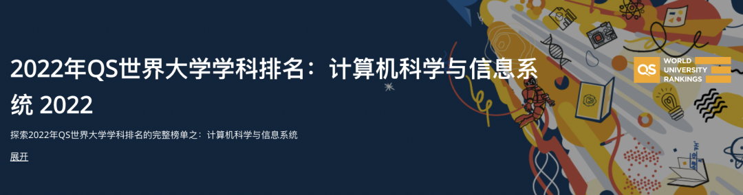 多个英国大学专业排名狂升：QS世界/英国大学学科排名最新发布！