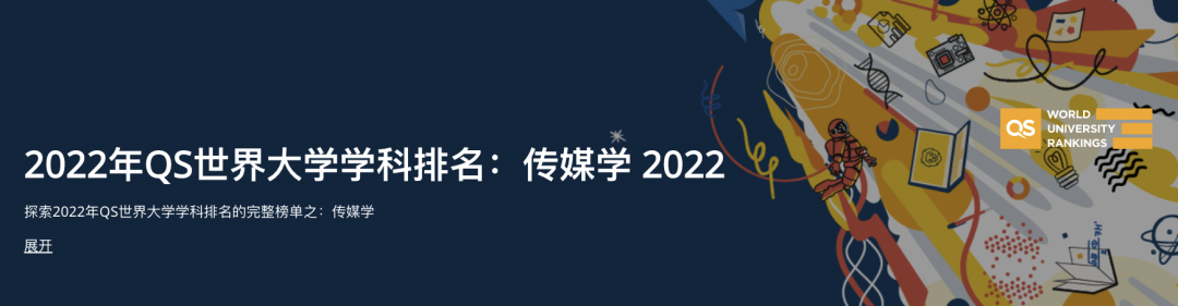 多个英国大学专业排名狂升：QS世界/英国大学学科排名最新发布！