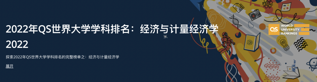 多个英国大学专业排名狂升：QS世界/英国大学学科排名最新发布！