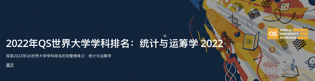 多个英国大学专业排名狂升：QS世界/英国大学学科排名最新发布！