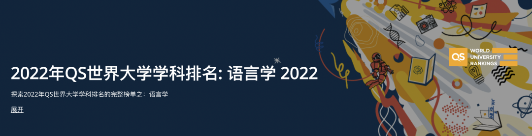 多个英国大学专业排名狂升：QS世界/英国大学学科排名最新发布！